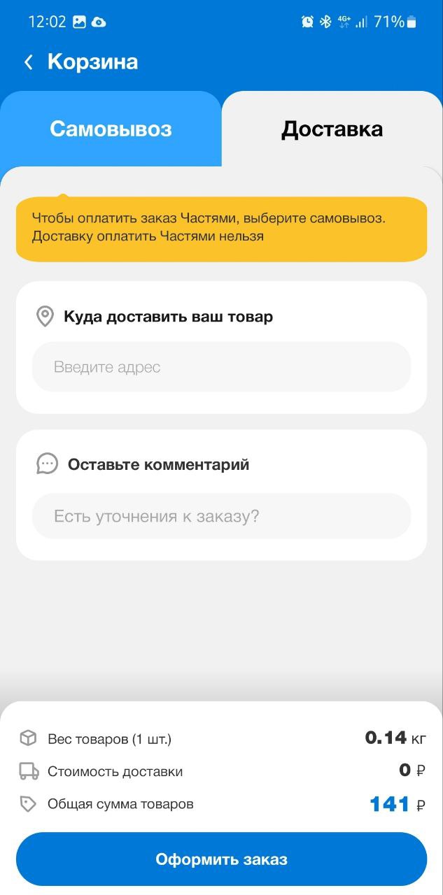 Как купить: помощь при заказе товара в Салавате – интернет-магазин  Стройландия