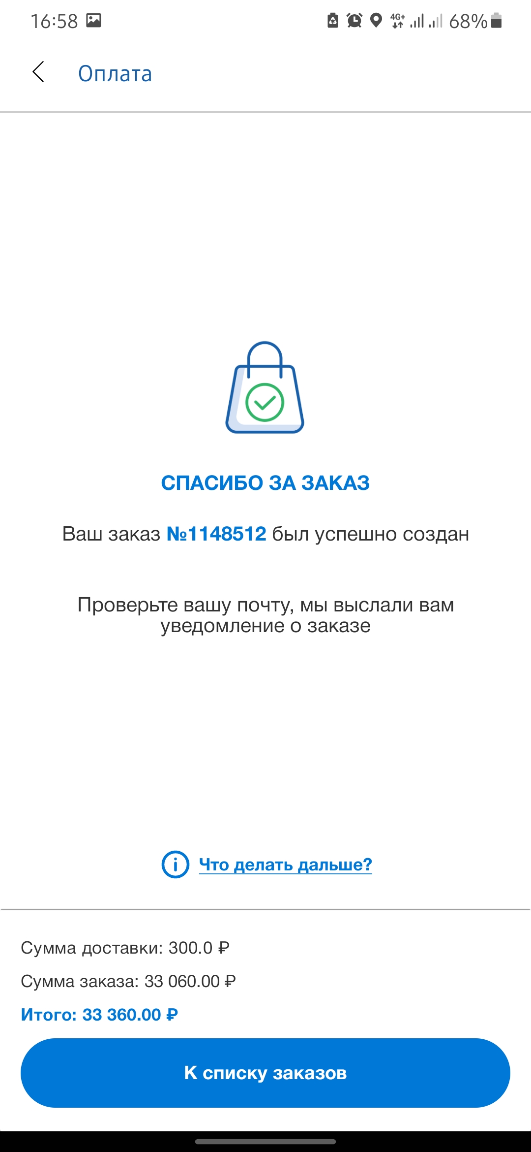 Как купить: помощь при заказе товара в Салавате – интернет-магазин  Стройландия