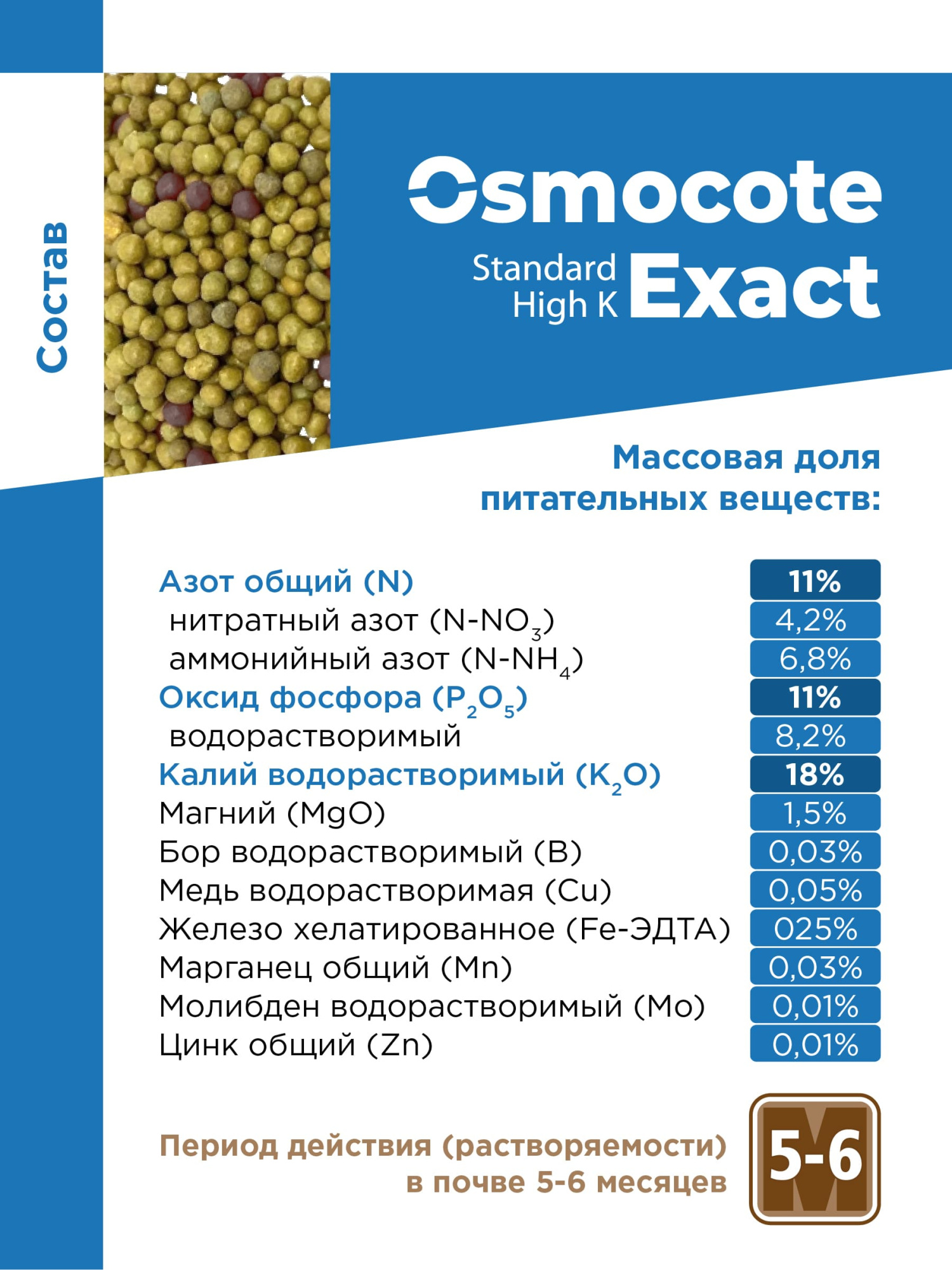 Осмокот high k. Био-комплекс Osmocote exact Standard High k удобрение 5-6мес 100г пакет.. Osmocote exact Standard High k 5-6 м. Осмокот про 5-6. Осмокот exact 5-6.